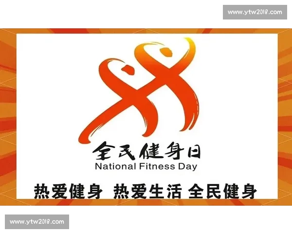 体育运动文化视角下全民健康生活方式与社会发展新趋势探索