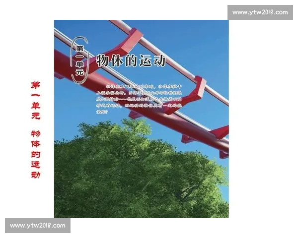 基于体育科学应用的运动表现优化与健康促进综合研究路径探索
