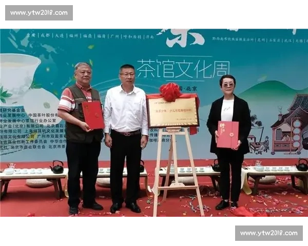 茶馆争霸赛：品茶技艺与文化传承的巅峰对决
